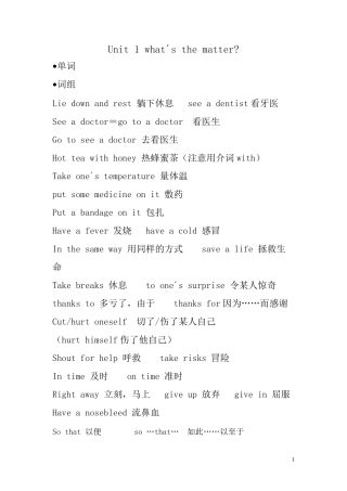 初二英语知识点汇总