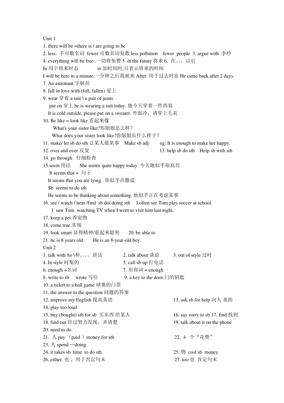 初二英语短语汇总_第1页