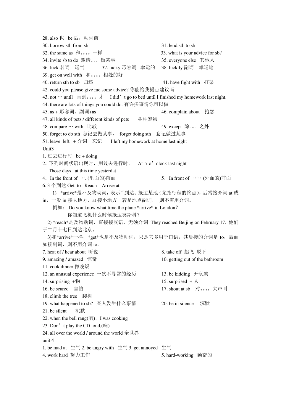 初二英语短语汇总_第2页
