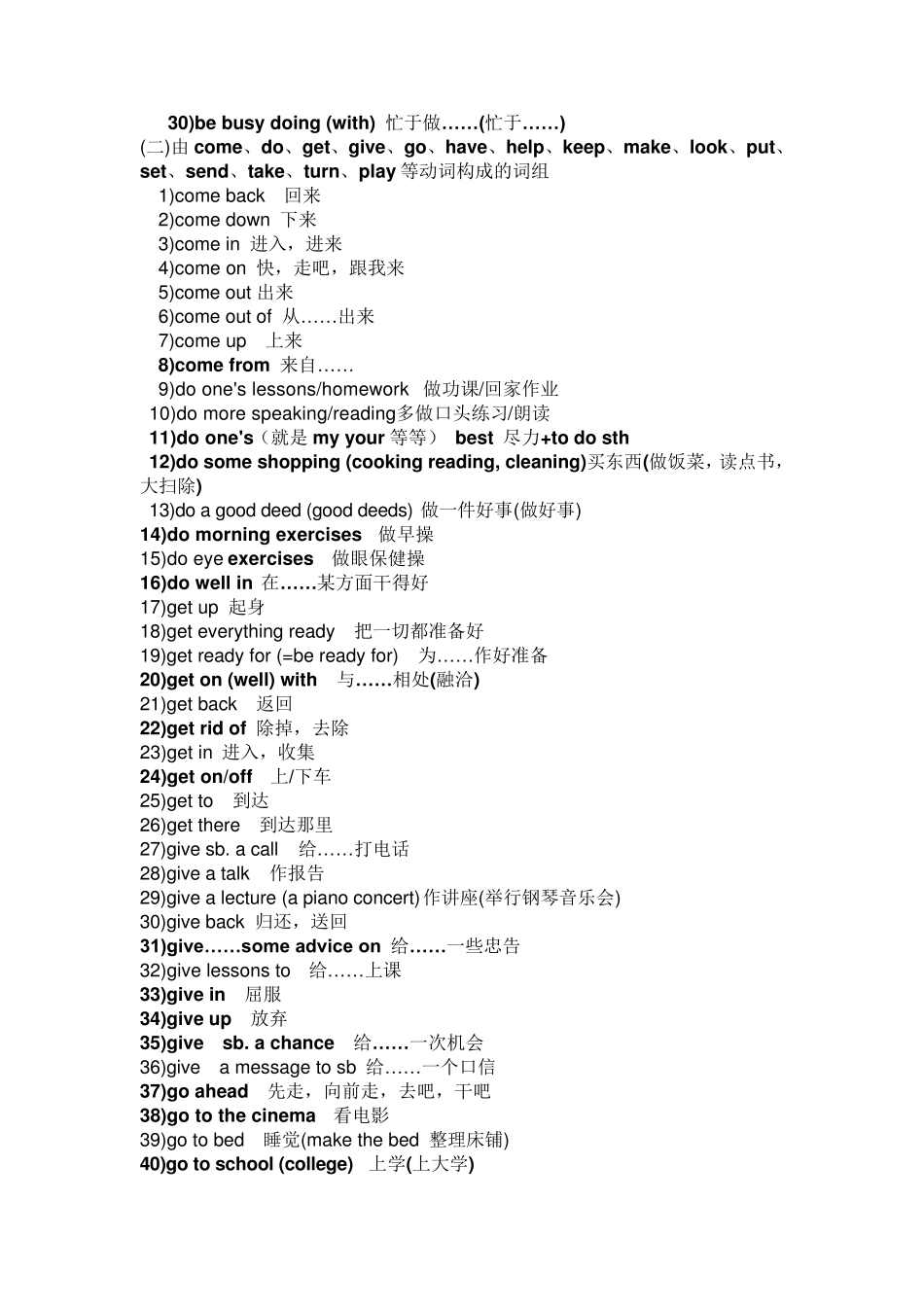 初二英语短语大全_第2页