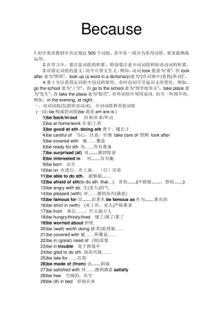 初二英语短语大全