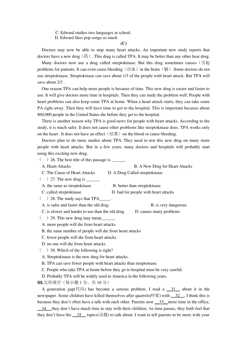 初二英语竞赛试卷及答案_第3页