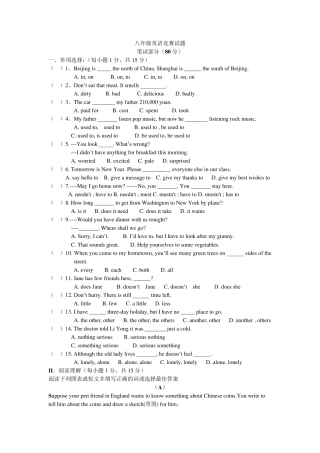 初二英语竞赛试卷及答案