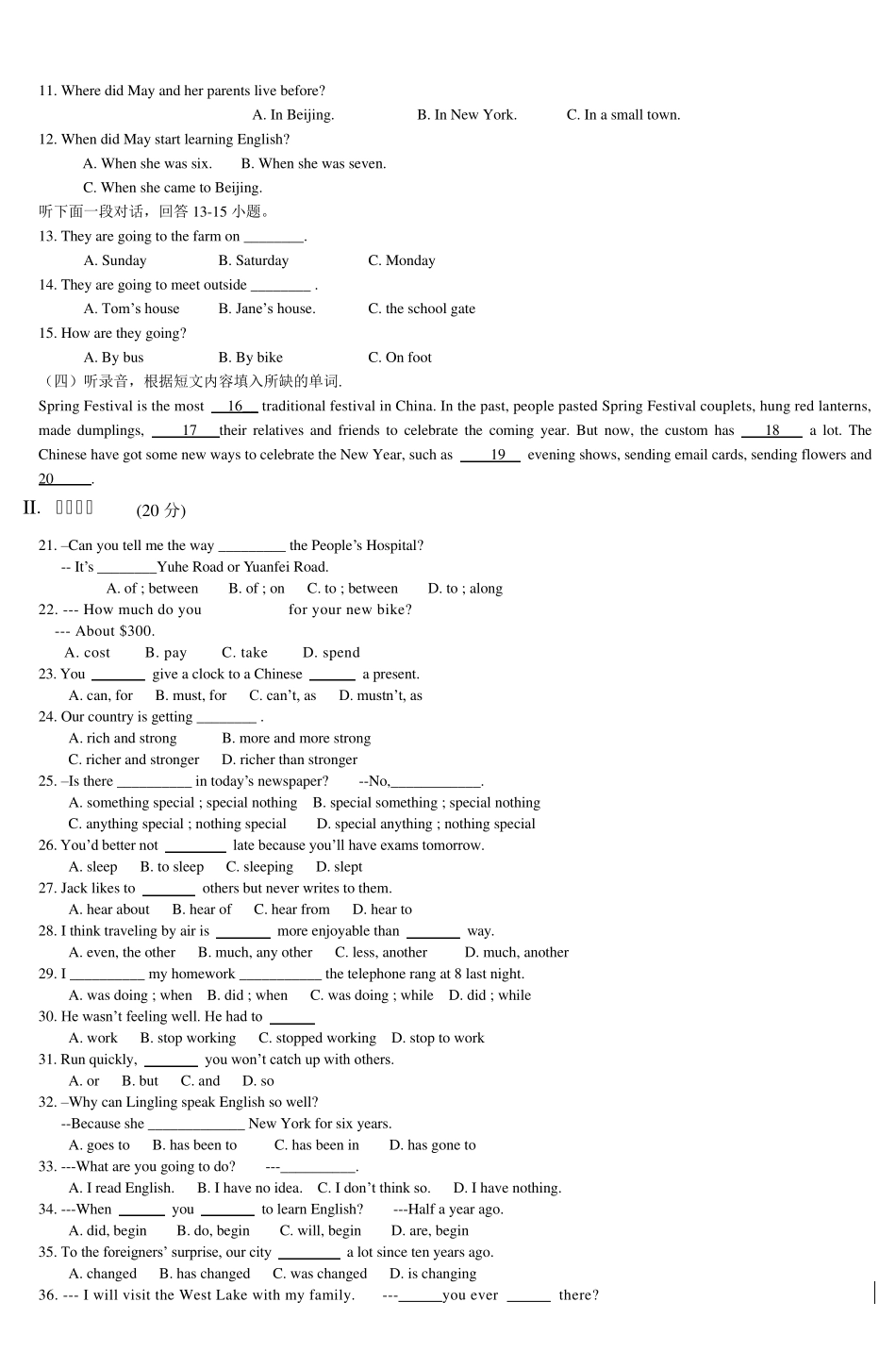 初二英语第一学期期末考试试题_第2页