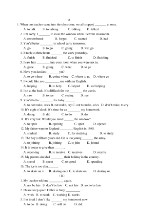 初二英语练习之动词练习