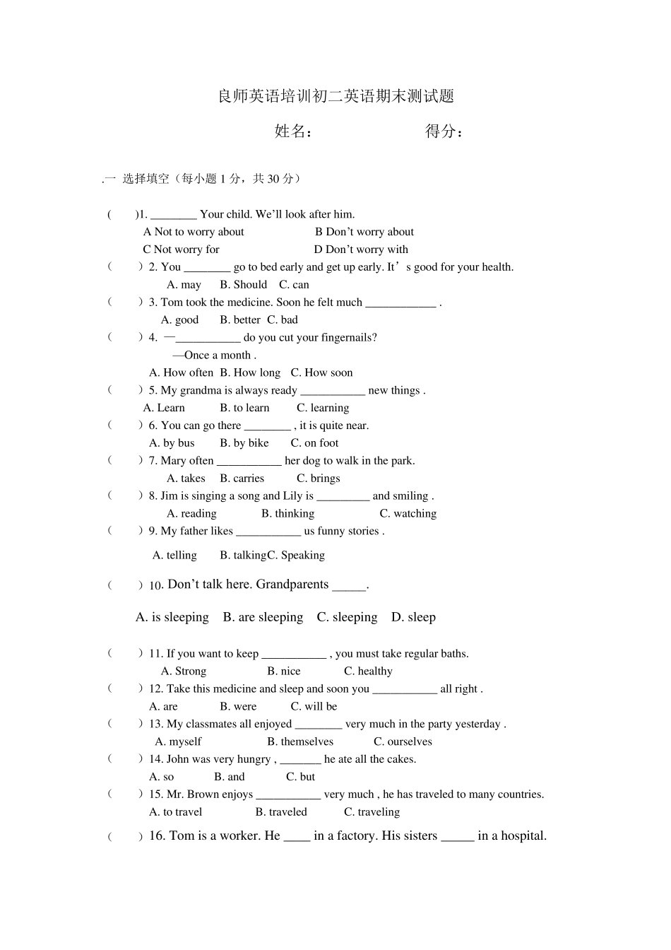 初二英语综合练习题_第1页