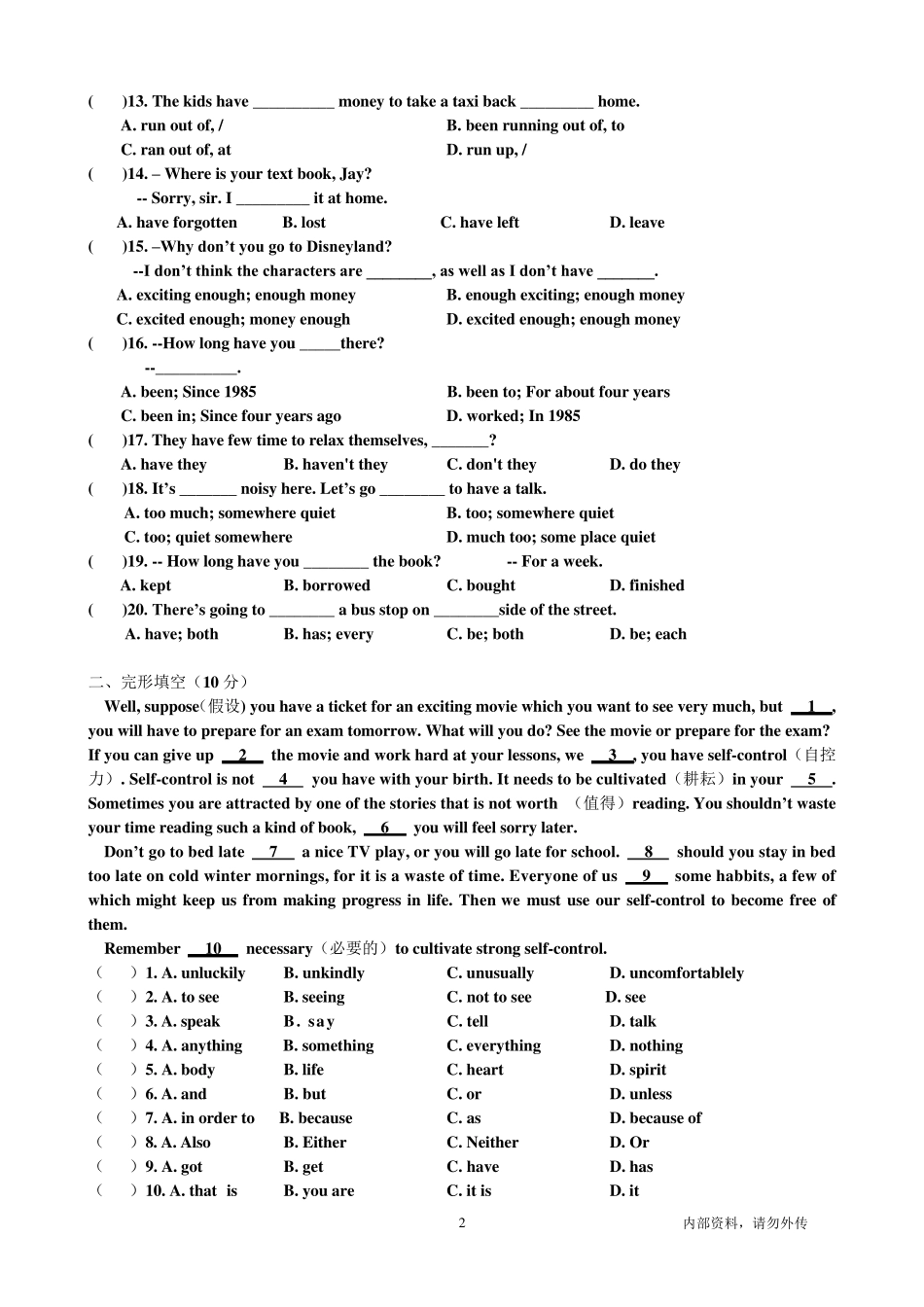初二英语考试试卷_第2页