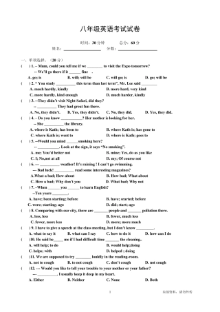 初二英语考试试卷