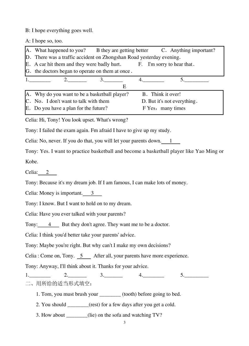 初二英语补全对话_第3页