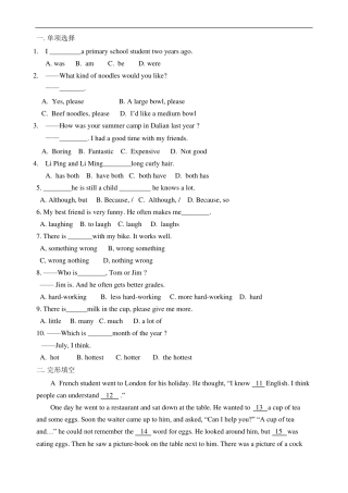初二英语试卷打印版