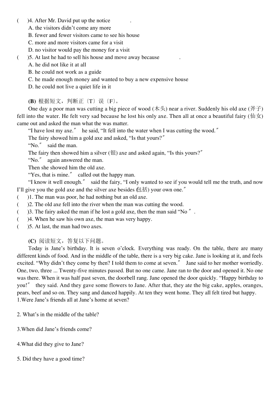 初二英语试题_第3页