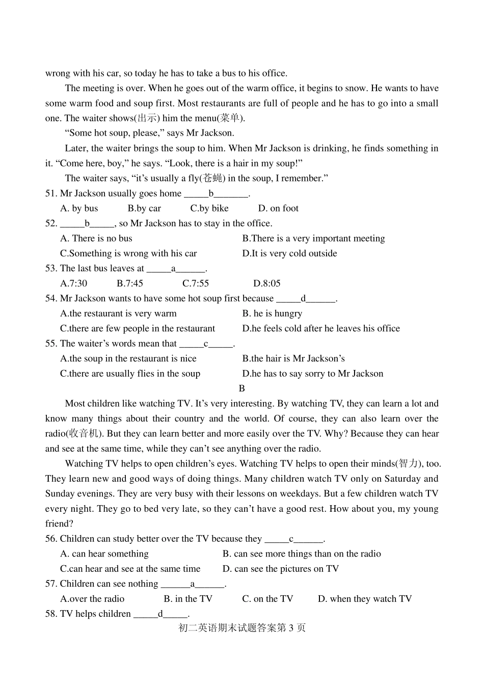 初二英语试题及答案_第3页
