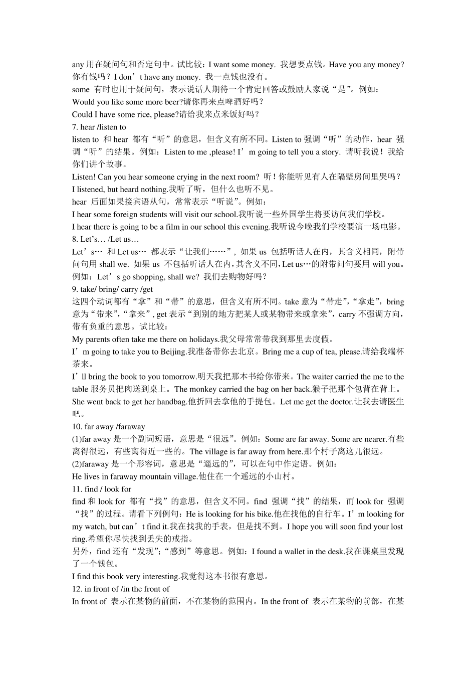 初二英语语法_第2页