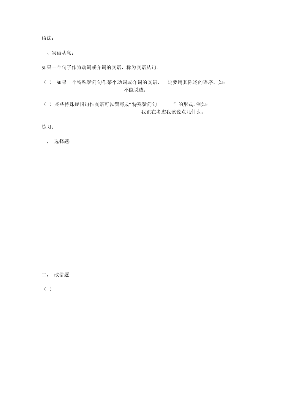 初二英语语法复习提纲_第1页