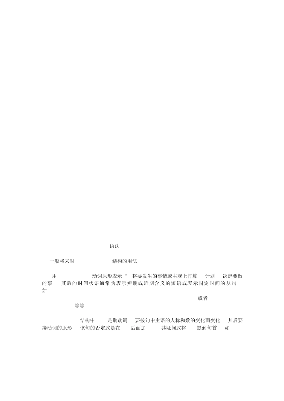初二英语语法复习提纲_第3页