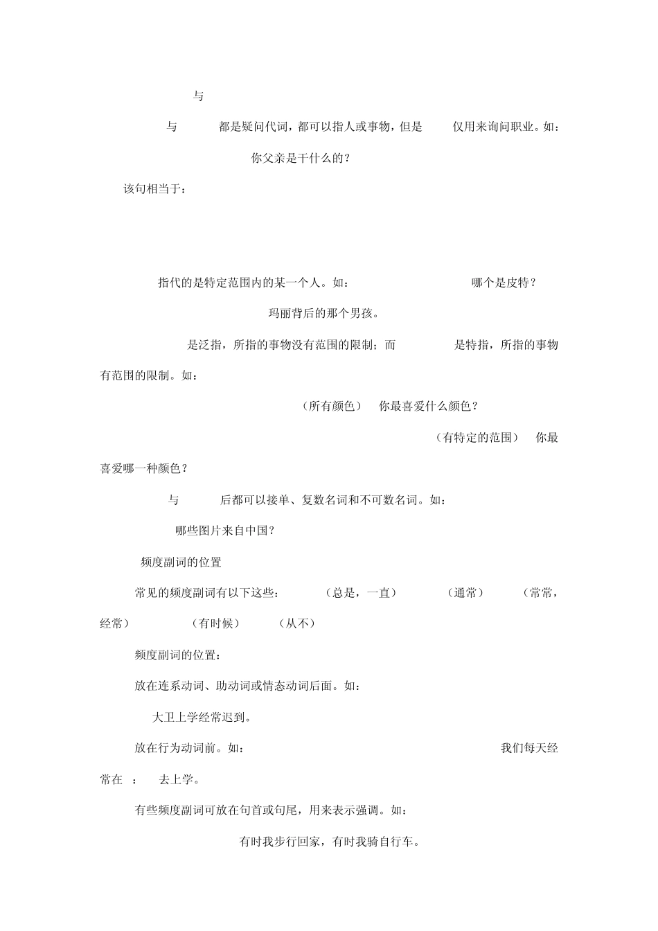 初二英语语法和练习题_第2页