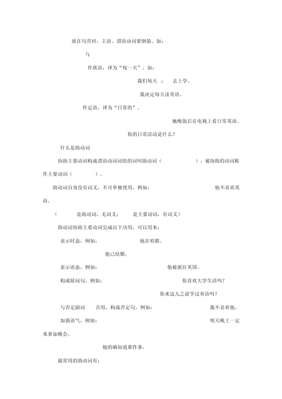 初二英语语法和练习题_第3页