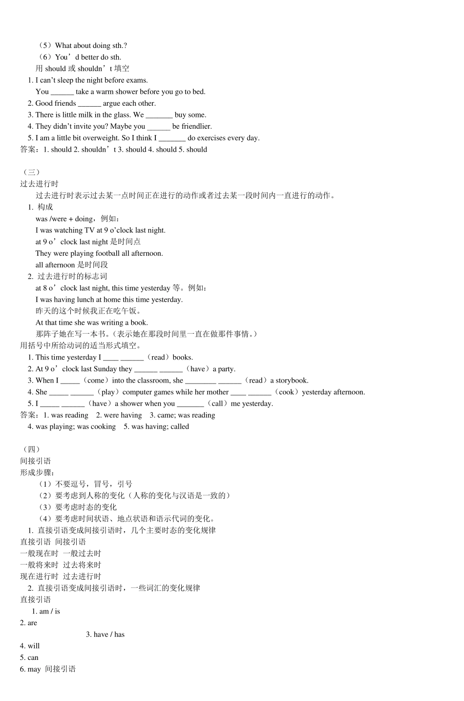 初二英语语法总结_第2页