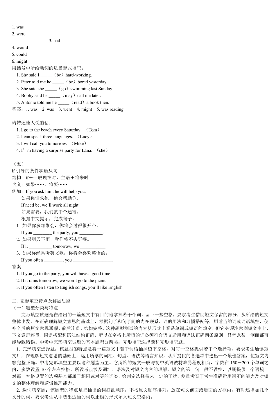 初二英语语法总结_第3页