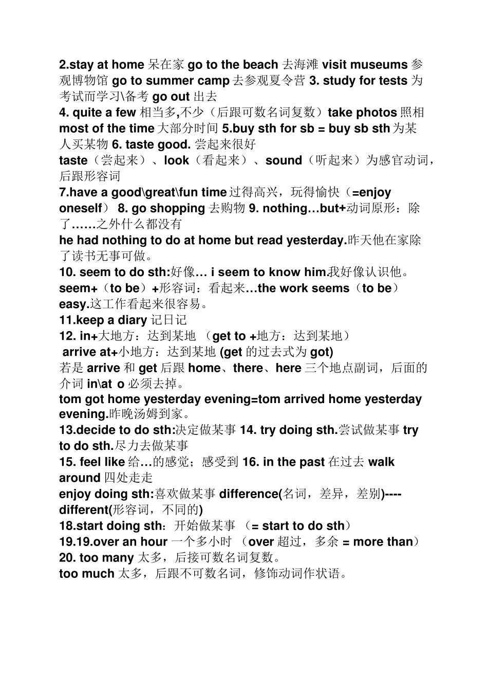 初二英语语法知识点总结_第2页