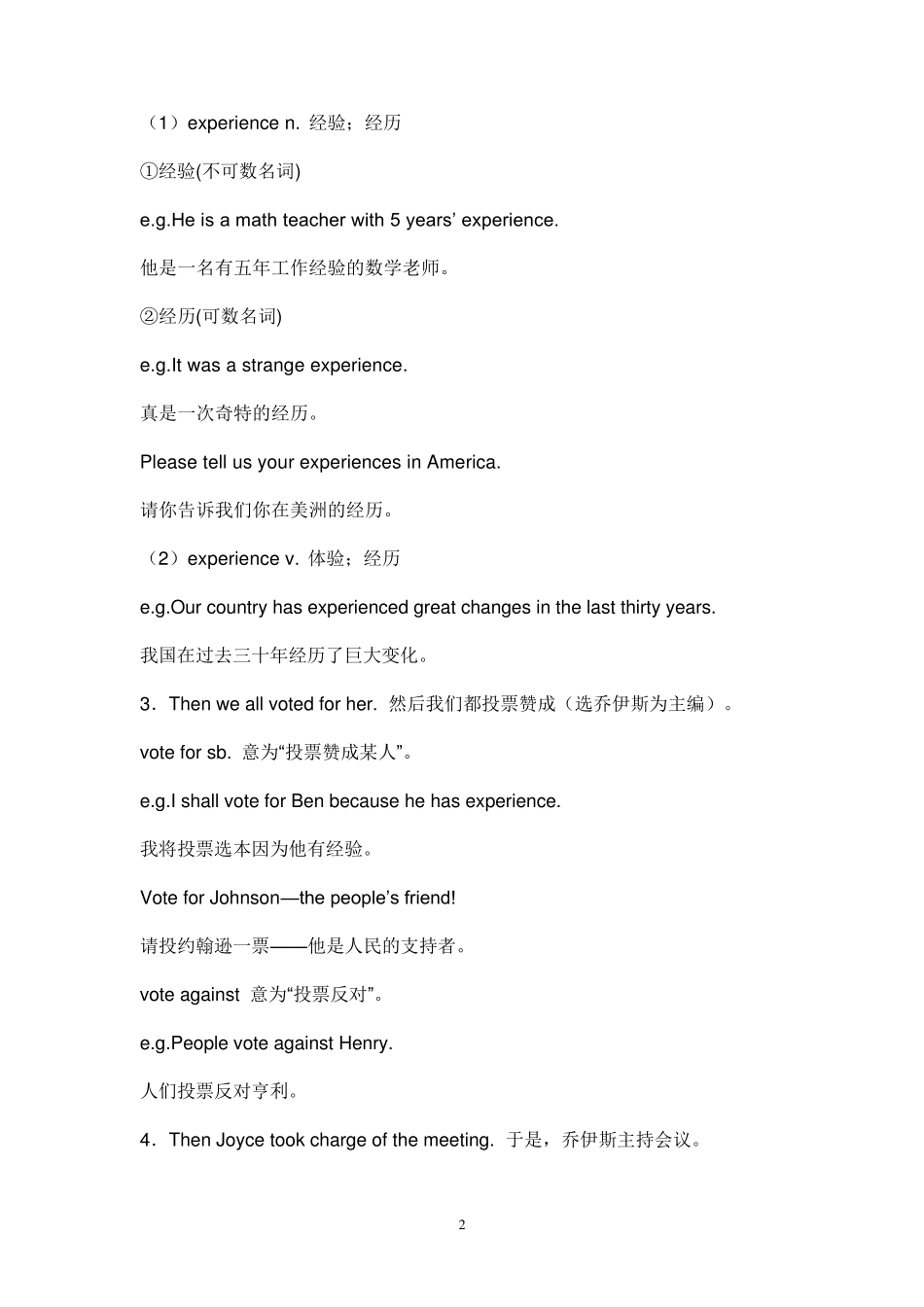 初二英语语法知识重点总结_第2页