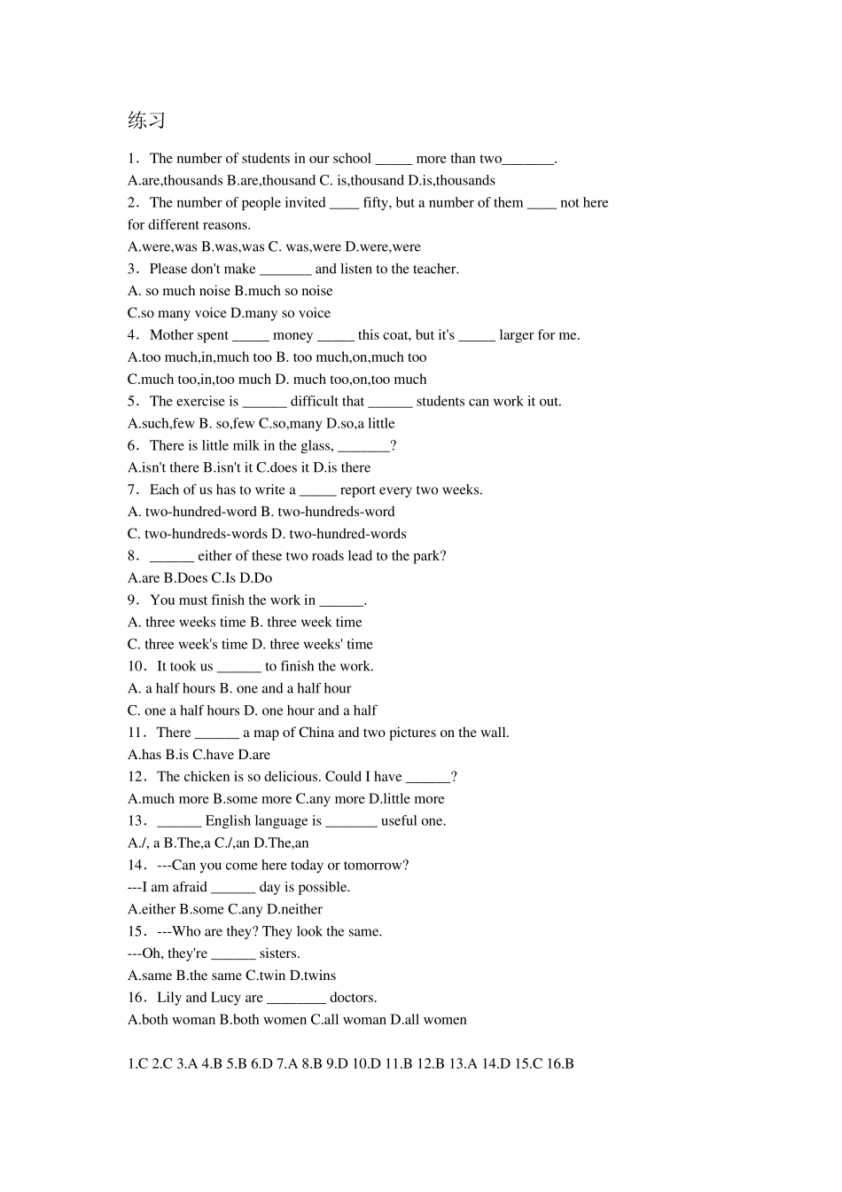 初二英语语法选择题集锦_第1页