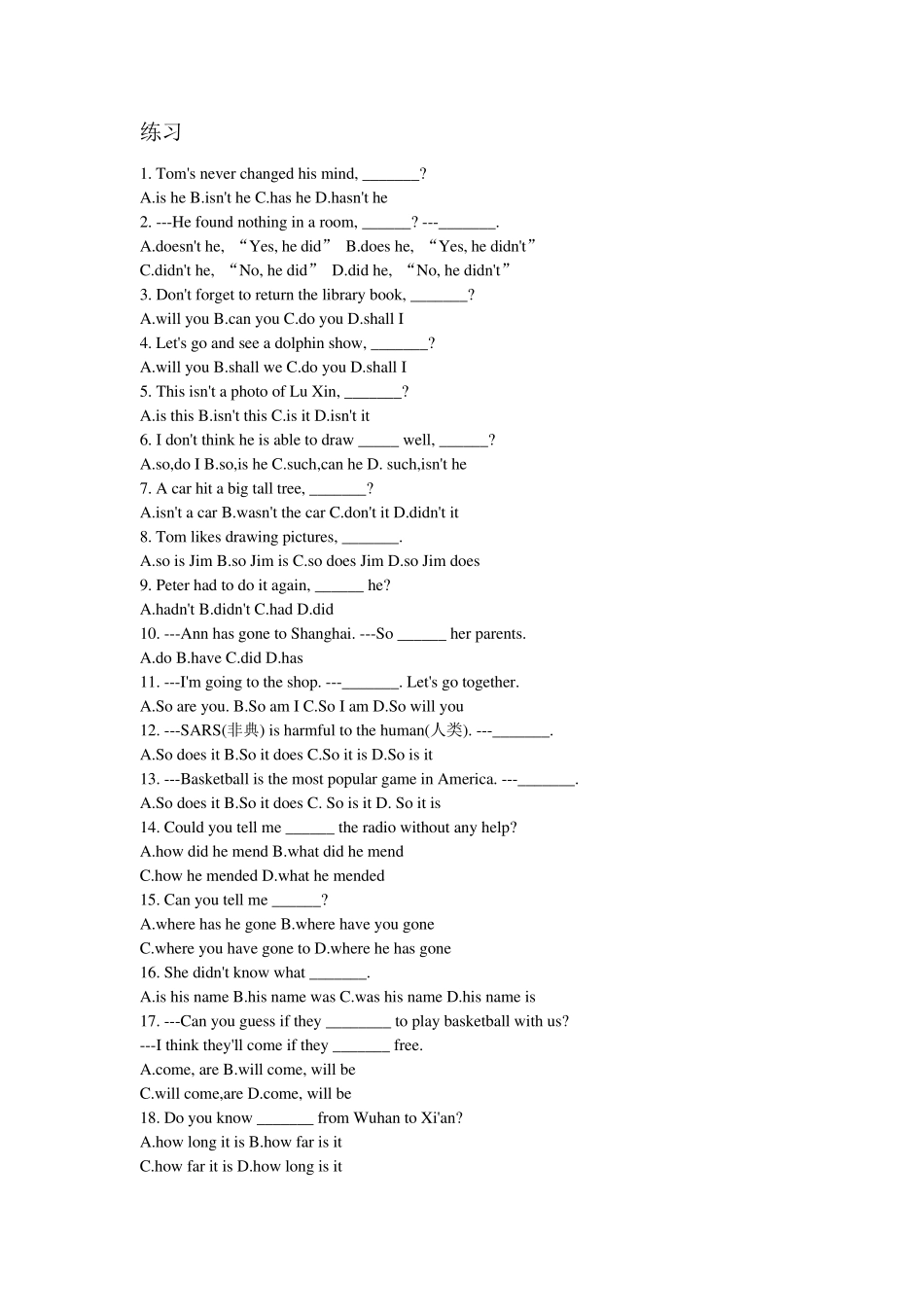 初二英语语法选择题集锦_第3页