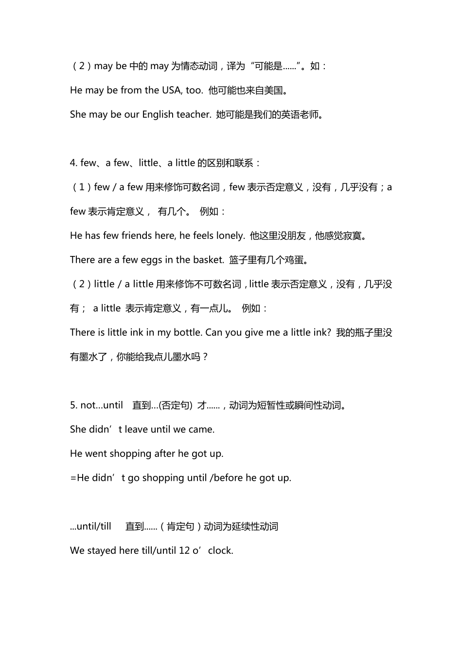 初二英语资料_第2页