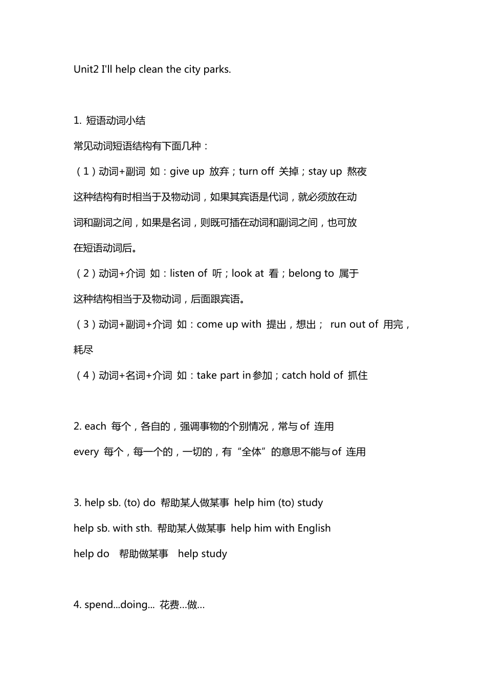 初二英语资料_第3页