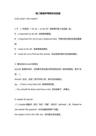 初二英语资料