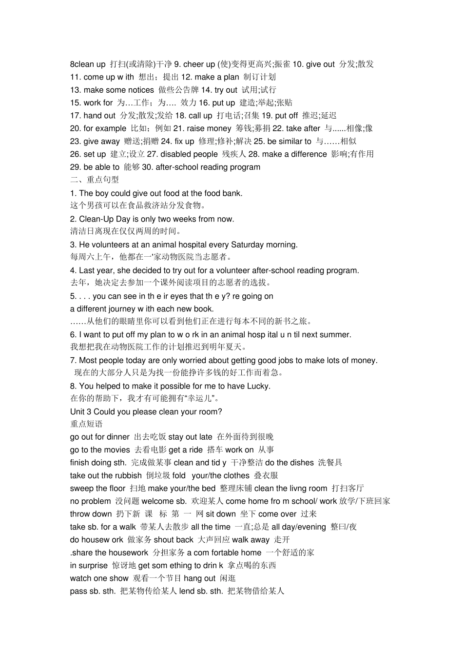 初二英语重点短语_第2页