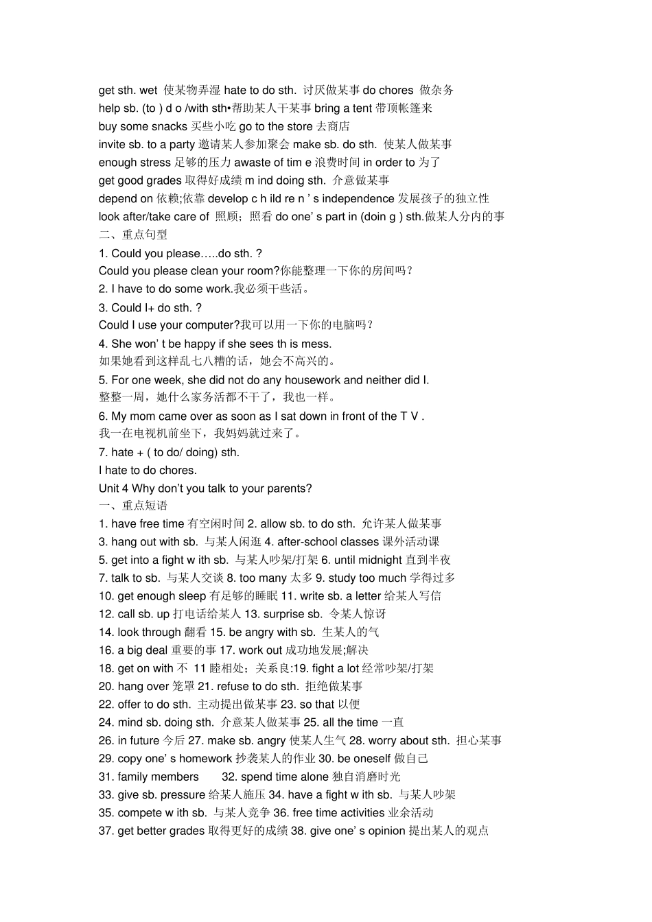 初二英语重点短语_第3页