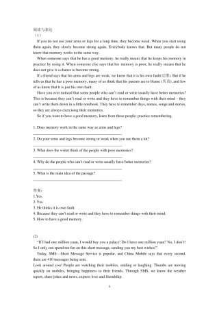 初二英语阅读与表达练习10篇