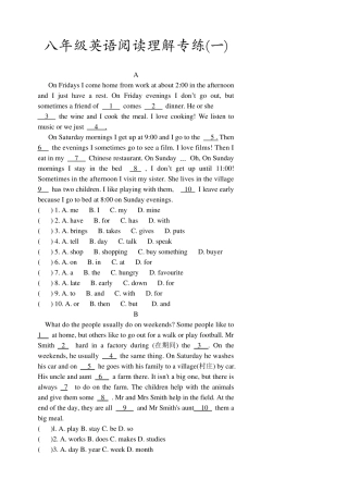 初二英语阅读理解专练