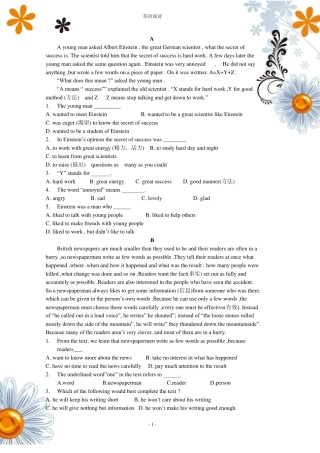 初二英语阅读理解