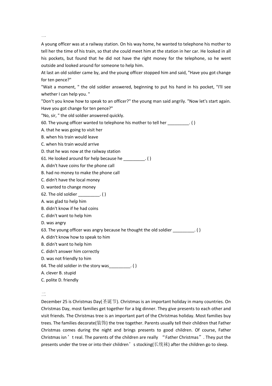 初二英语阅读理解含答案_第1页