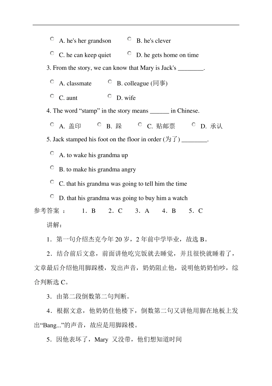 初二英语阅读理解及其答案_第2页