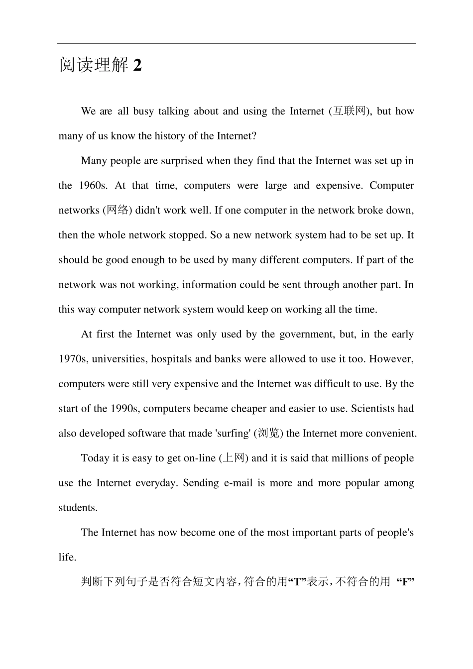 初二英语阅读理解及其答案_第3页