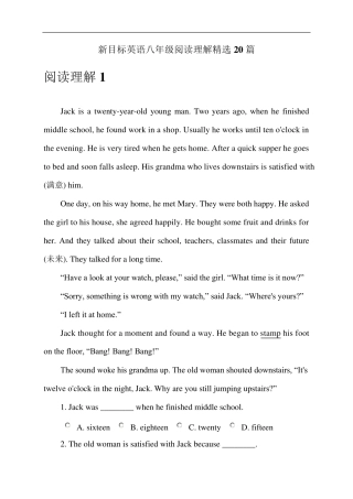 初二英语阅读理解及其答案