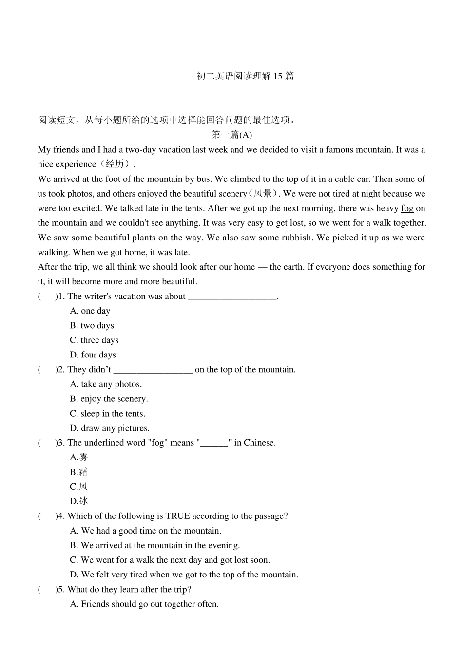初二英语阅读题15篇_第1页