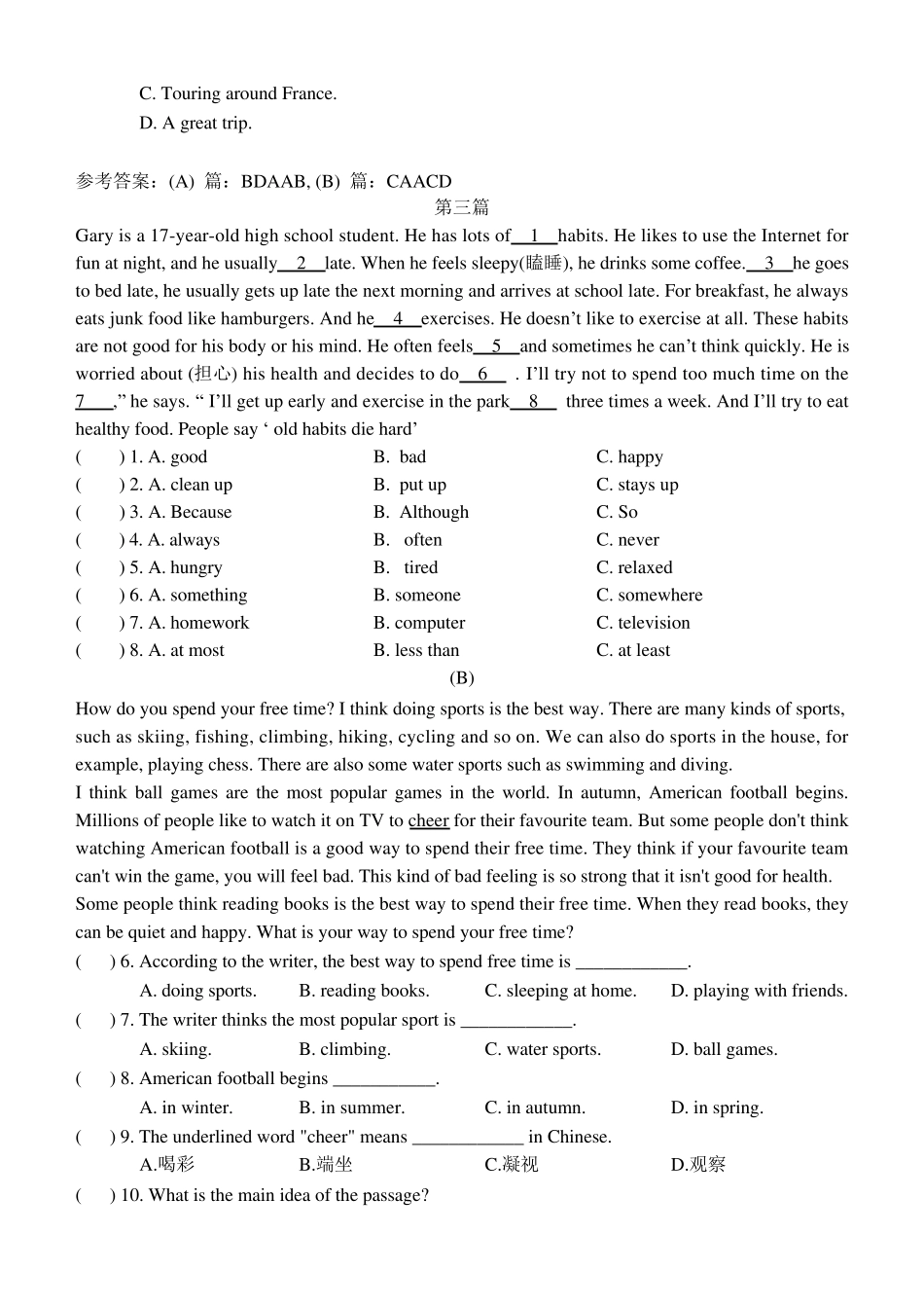 初二英语阅读题15篇_第3页