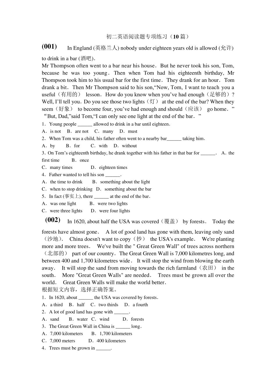 初二英语阅读题专项练习(10篇)_第1页