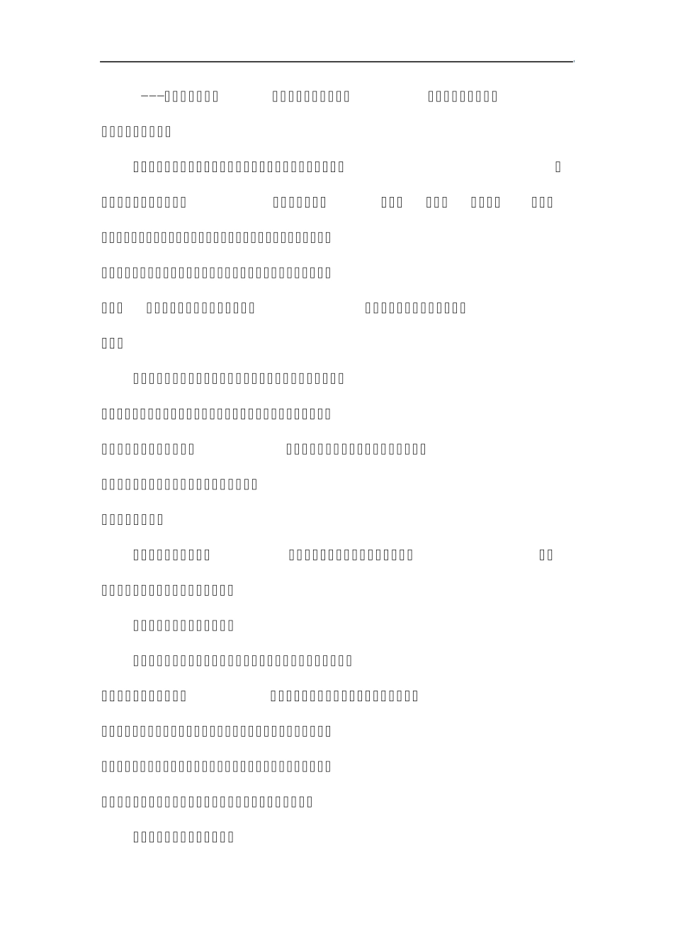 初二语文小课题_第1页