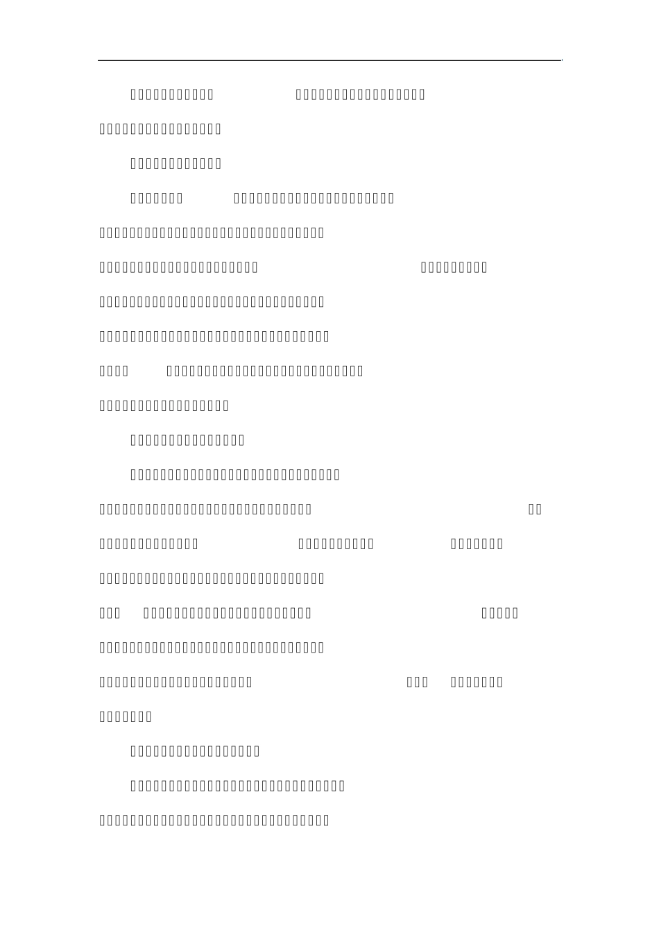 初二语文小课题_第2页