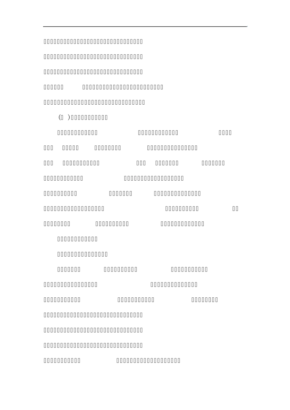 初二语文小课题_第3页