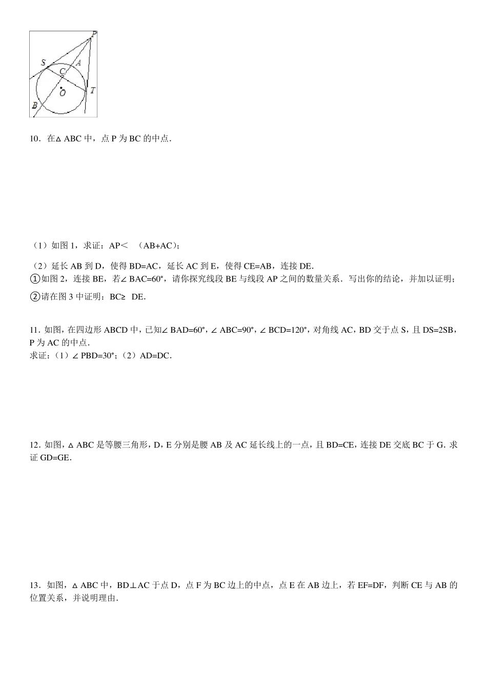 初二轴对称习题以及答案_第3页