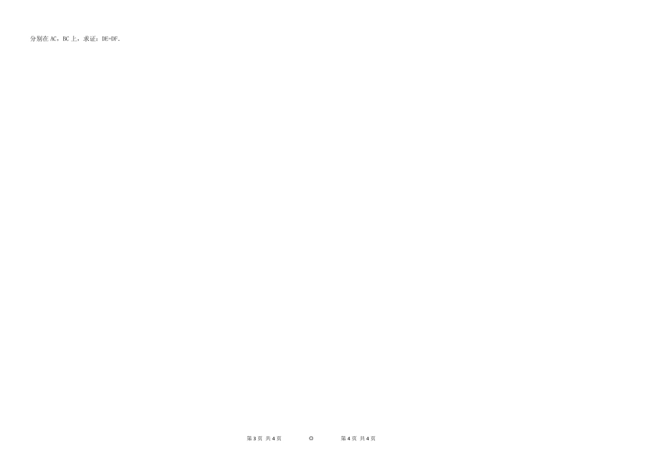 初二轴对称经典习题附答案_第2页