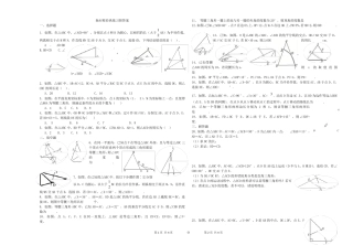 初二轴对称经典习题附答案
