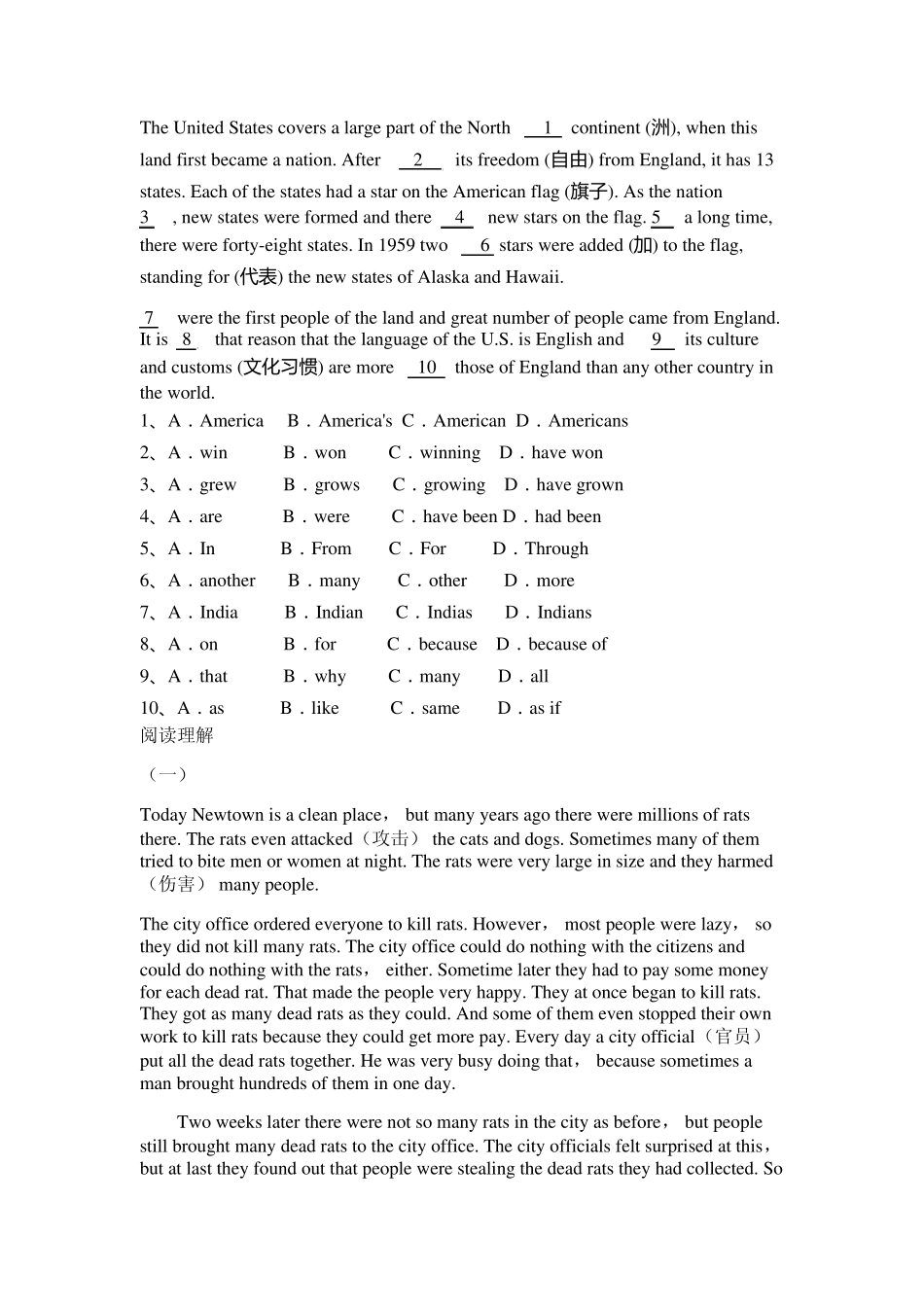 初二阅读理解_第1页