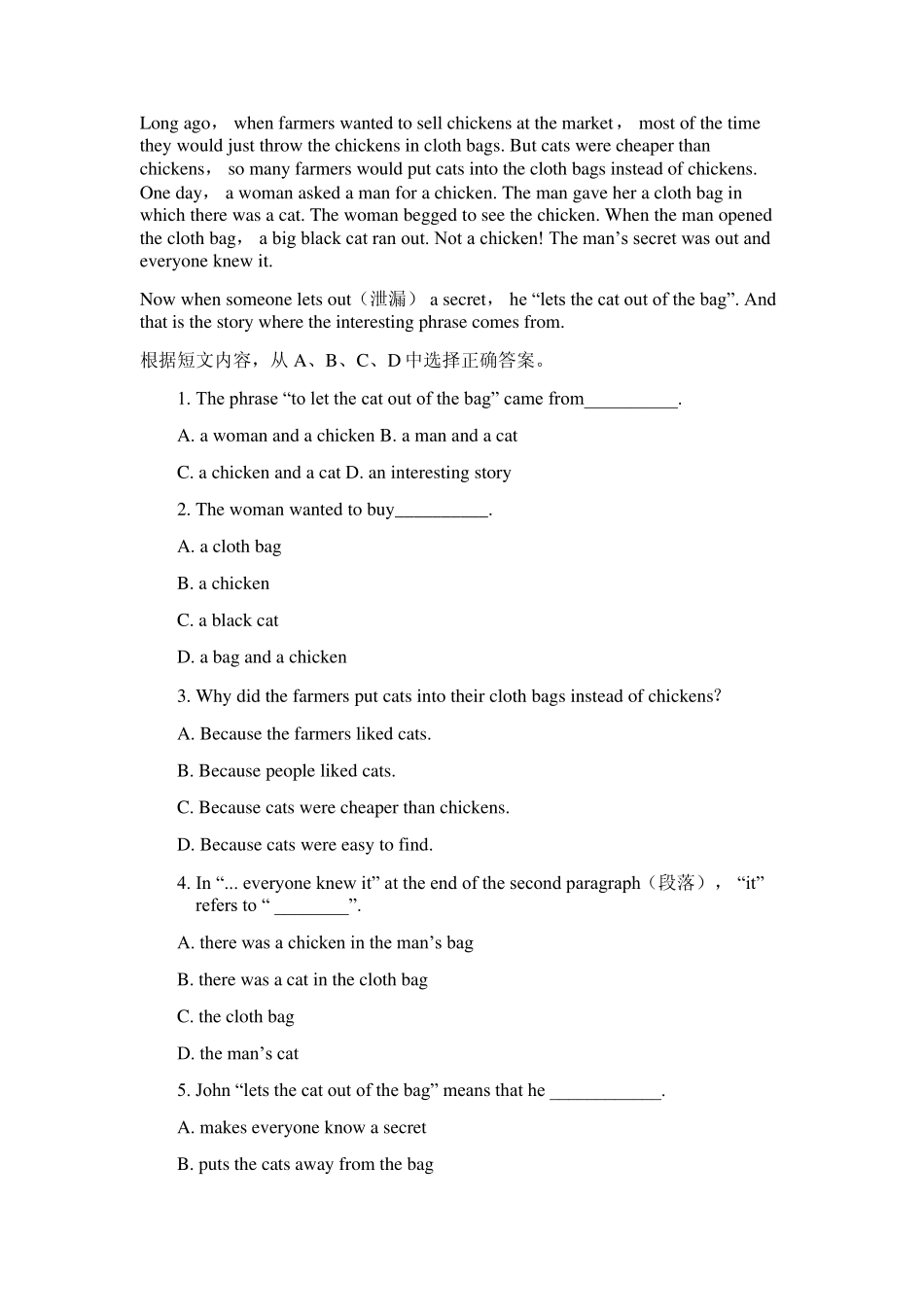 初二阅读理解_第3页